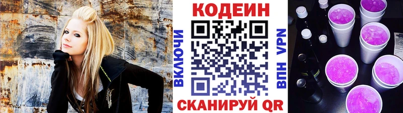 Кодеин Purple Drank  OMG   Зеленогорск 