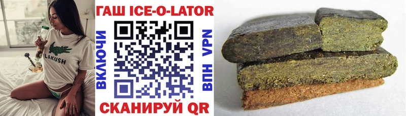 ГАШ ice o lator  Зеленогорск 