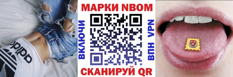 сколько стоит  Зеленогорск  Марки N-bome 1,8мг 